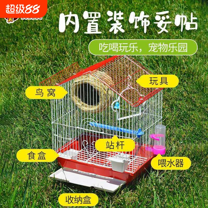 鹦鹉鸟笼小型鸟笼子虎皮黄桃牡丹文鸟画眉珍珠鸟笼家用繁殖笼批发