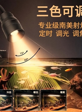 鱼缸灯南美射灯溪流变焦灯观赏灯led水草灯造景小夹灯定时筒灯