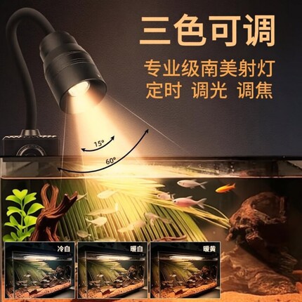 鱼缸灯南美射灯溪流变焦灯观赏灯led水草灯造景小夹灯定时筒灯
