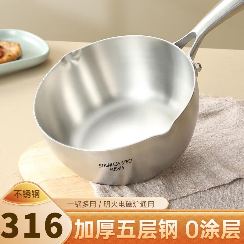 苏泊尔316不锈钢雪平锅家用加厚不粘锅婴儿宝宝辅食汤锅热奶煎煮