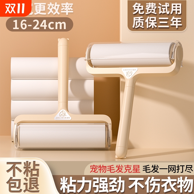 粘毛神器床上粘毛可撕式纸宿舍卷筒纸新款手柄粘毛滚筒纸替换纸