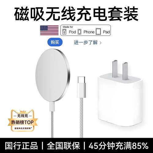 磁吸无线充电器magsafe适用苹果手机17ProMax快充iPhone16原正品套装磁吸式16/15/14/13Air12快充头充电头30W