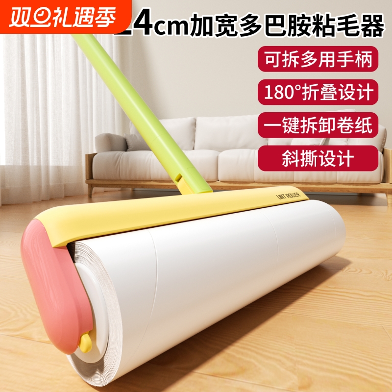 【日式24cm】长杆粘毛器除毛神器