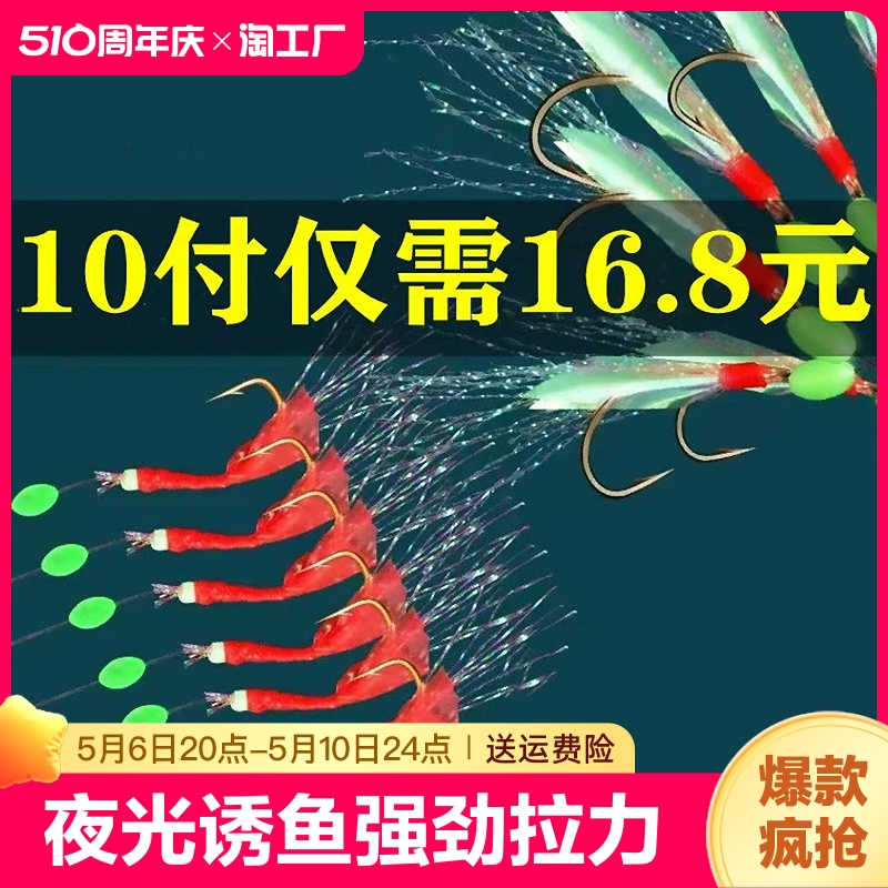 白条翘嘴仿生串钩钓组红皮鱼皮假饵金丸世路亚鱼钩夜光4号5号3号 户外/登山/野营/旅行用品 鱼钩 原图主图