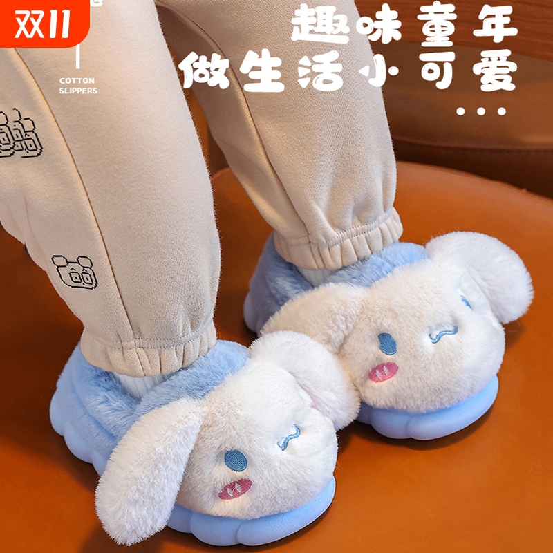 24-39码新款大耳狗棉拖鞋秋冬季家居防滑软底三丽鸥可爱毛毛鞋女