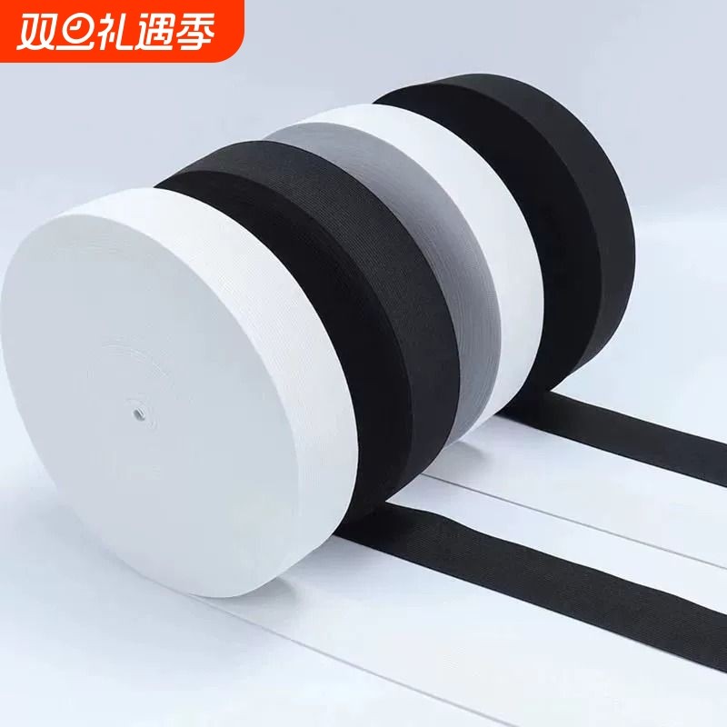 高弹加厚松紧带宽细绳裤腰皮筋