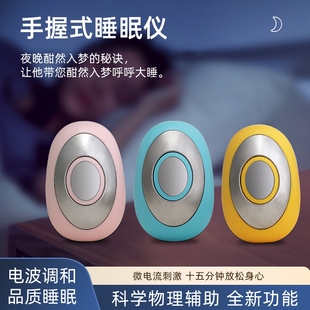 睡眠仪助眠仪调节焦虑严重深度CES入睡智能物理脉冲监测 手握式