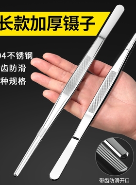 镊子不锈钢304圆头夹子带齿敷料维修燕窝挑毛加长水草长柄直头弯