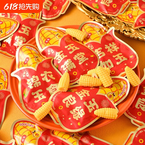 喜庆玉米味软糖年货喜糖批发零食