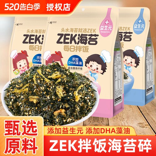 ZEK每日拌饭海苔蔬菜肉松多多