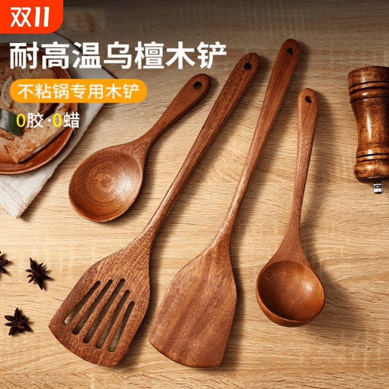 乌檀木不粘锅专用铲|千人回购