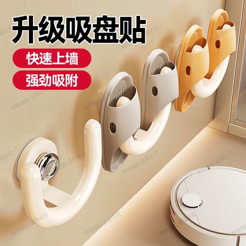 浴室拖鞋架吸盘式免打孔壁挂式卫生间专用新款沥水挂架挂钩置物架