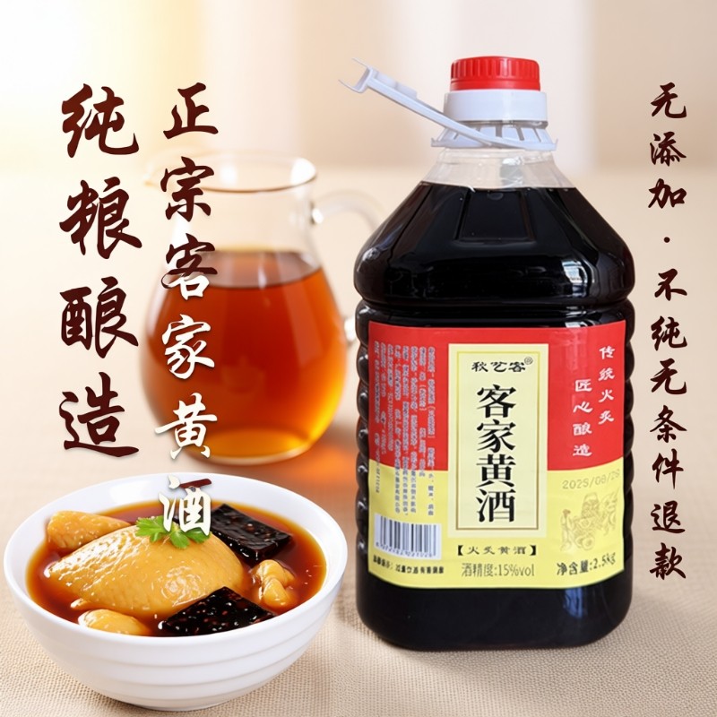 【不纯包退】梅州客家黄酒火灸娘酒月子甜酒泡阿胶原浆纯酿5斤装