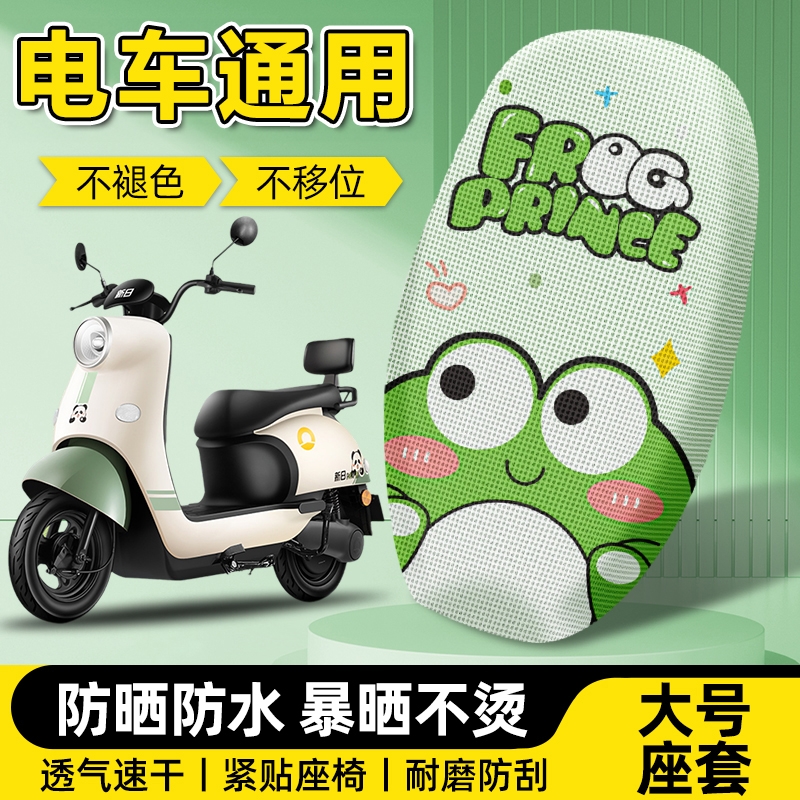 电动车座套防晒防水坐垫套夏季隔热踏板电瓶车座垫罩四季通用电车