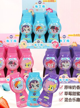 添乐卡通王小马宝莉布丁棒含乳果冻儿童水果味棒棒糖休闲零食