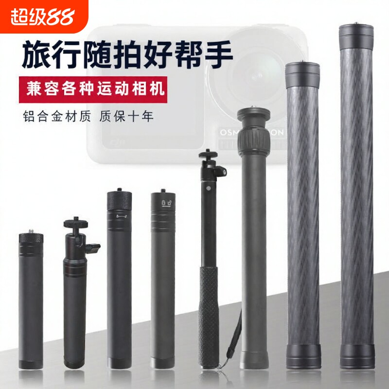 延长杆适用于大疆飞宇手持云台稳定器运动相机手机子弹时间碳纤维自拍杆伸缩杆加长杆拍摄中轴