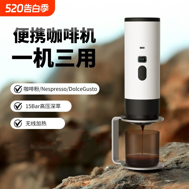 便携式意式咖啡机便携家用小型充电电动咖啡粉胶囊加热多用一体机