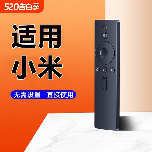 【官方正品】适用小米电视遥控器