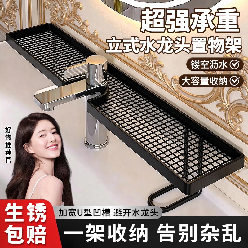 立式水龙头置物架卫生间洗手池浴室厕所洗漱台免打孔洗手台收纳架