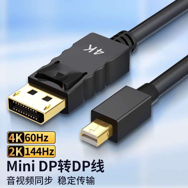 minidp4K高清，音视频同步
