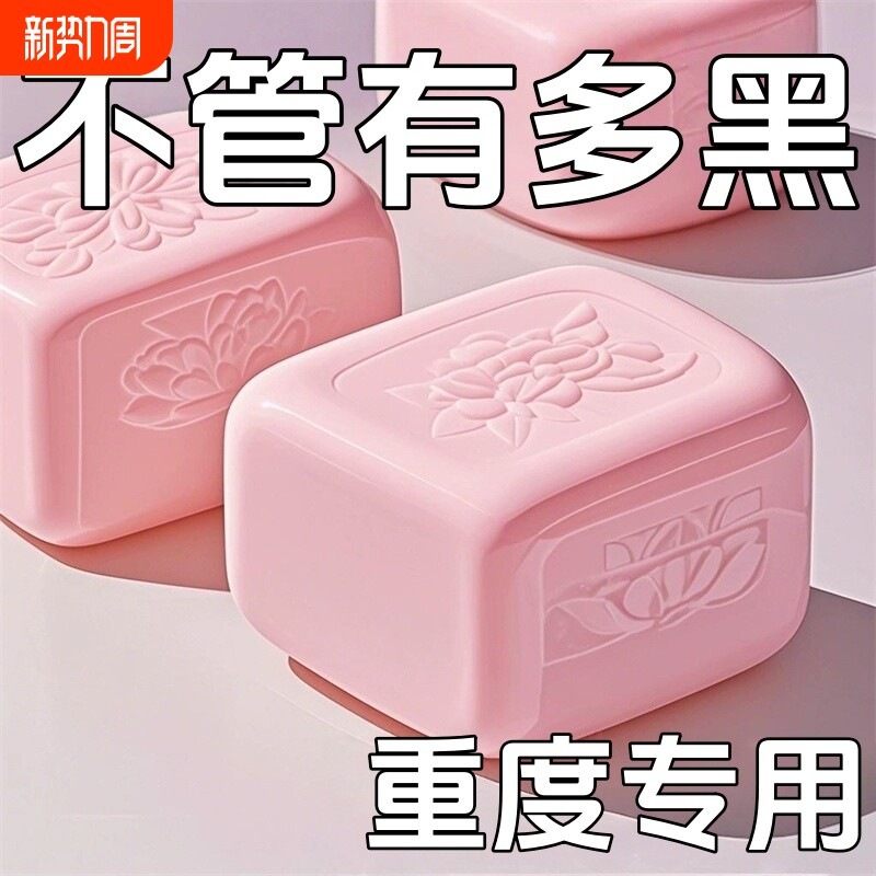 洗出全身美白樱花皂去黑色素烟酰胺熊果苷身体皂沐浴腋下冷白沉淀