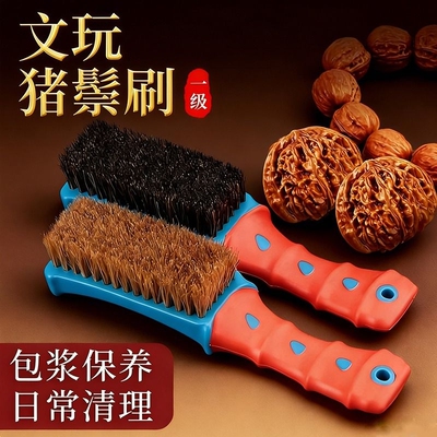 猪鬃毛刷文玩刷子核桃专用万毛刷金刚菩提子手串打底神器纳米刷子