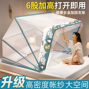 蚊帐2025免安装 无需支架可折叠宿舍沙发蒙古包防蚊 折叠纹帐全罩式