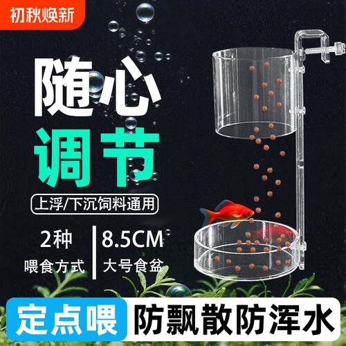 鱼缸喂食器可调节喂鱼器孔雀鱼乌龟喂食器自动喂食器投喂管喂食圈