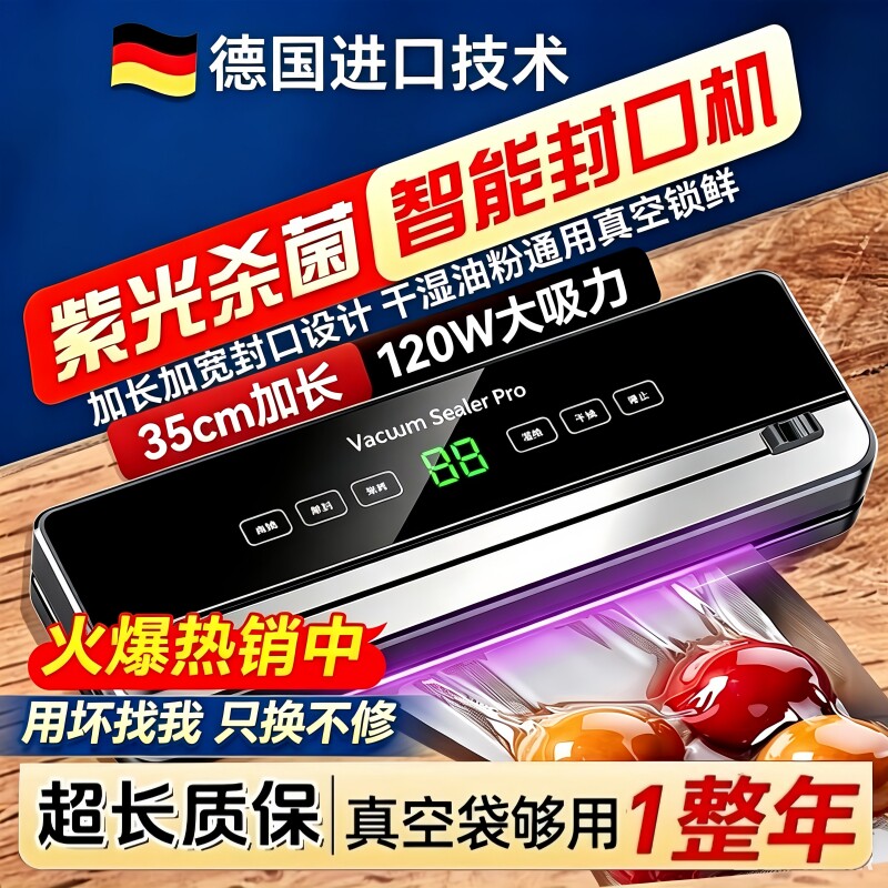 真空机封口机一体干湿食品包装机抽真空密封机小型家用切刀保鲜机