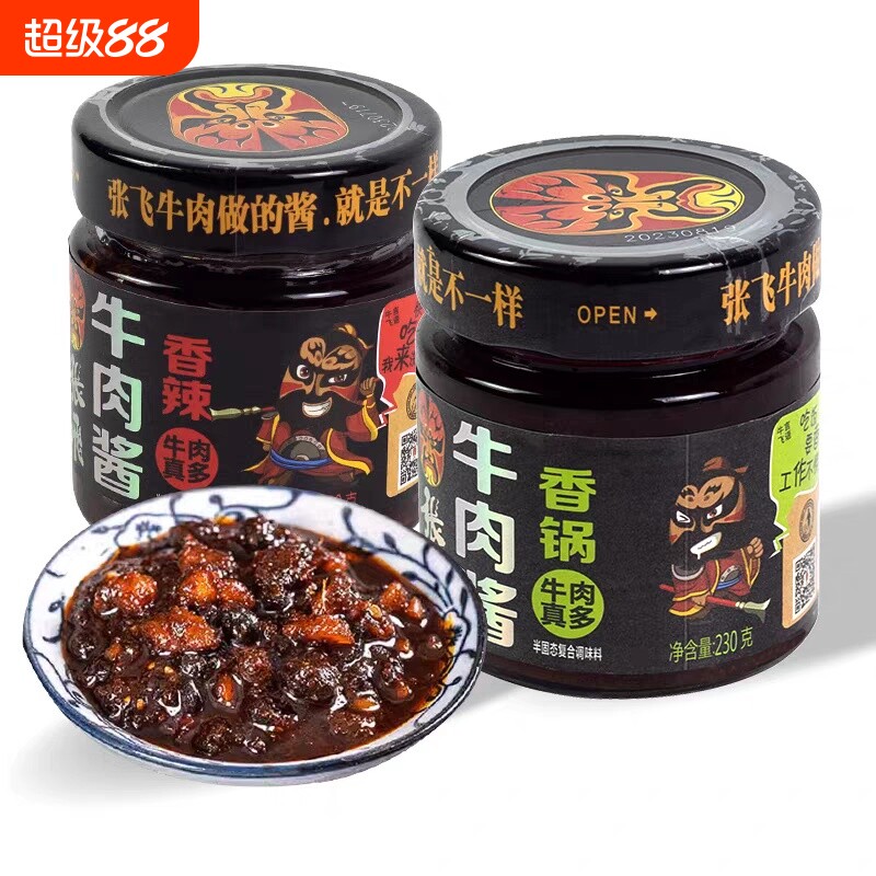 张飞牛肉酱香辣香锅酱阆中特产酱香佐食米饭拌面凉拌冷食图片