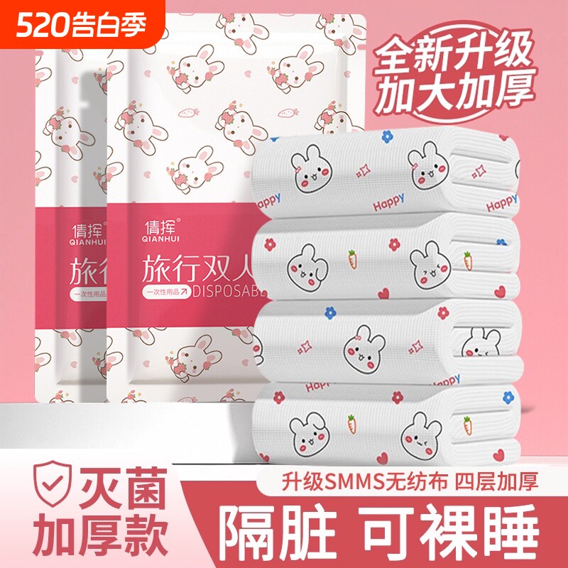 一次性床上四件套住酒店床单被罩枕套被套三件套旅行加厚床品用品