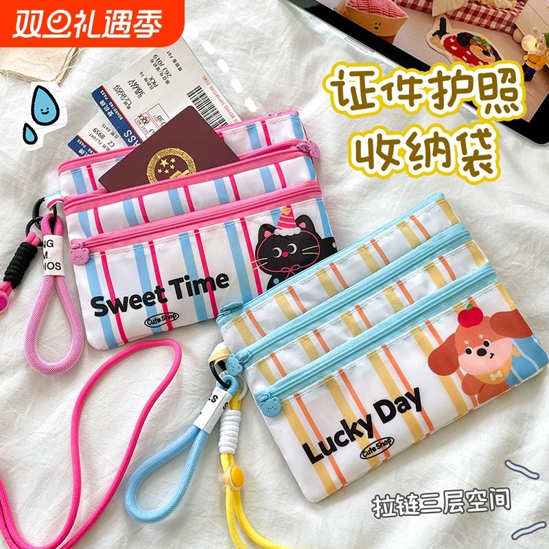 卡通护照收纳包旅行随身包登机牌身份证零钱一体卡包保护套证件袋