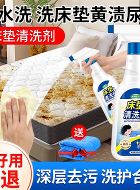 洗床垫清洗神器免水洗去尿渍便渍