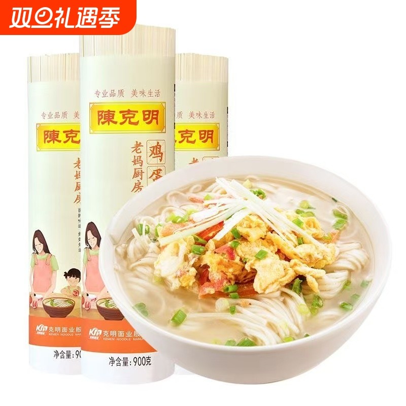 陈克明面条鸡蛋风味挂面细面炸酱热干面营养早餐厨房麦芯拌面劲道