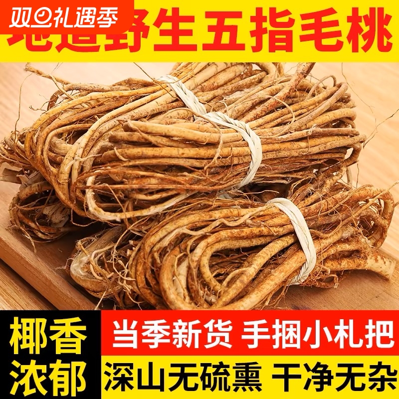 正宗广西10年野生五指毛桃中药材特级毛桃根五爪龙整根煲汤炖鲜美