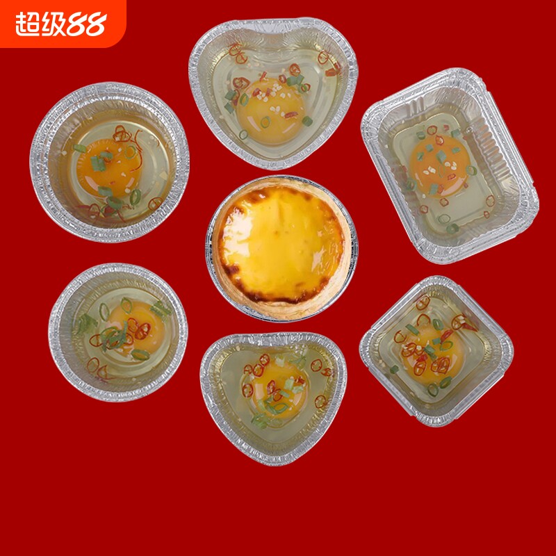 烤鸡蛋锡纸盒专用碗烧烤箱心形家用空气炸锅锡纸碗一次性餐盒加热