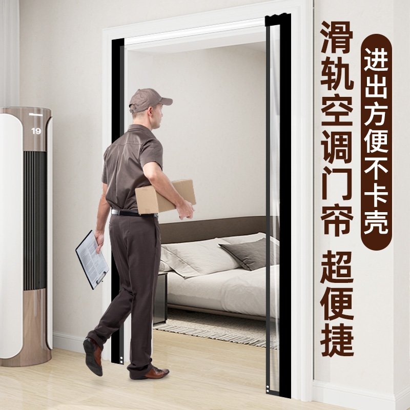 滑轨隔断2025新款透明空调门帘挡风厨房遮挡帘子冷气全磁卧室隐形