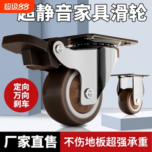 承重万向轮小号超静音家具茶几移动滑轮榻榻米抽屉定向轮重型轮子