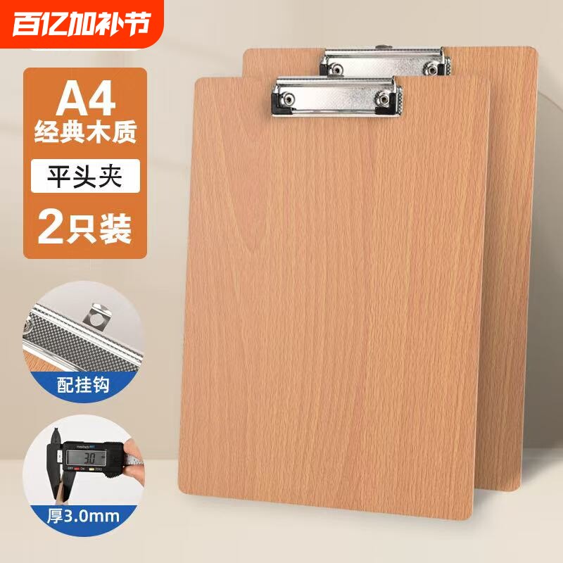 A4木质板夹a4木板夹硬板学生a4文件夹板硬壳加厚纸板A5书写菜单夹