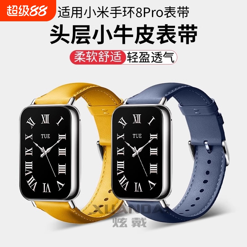 【官方同款】适用小米手环9pro表带智能运动真皮新款8Pro腕带男女款正品秋冬八九代手环数码配件替换表带软