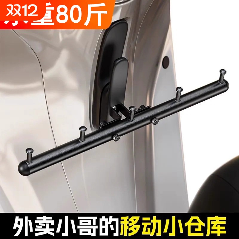 电动车外卖挂钩横杆前置通用骑手送餐挂餐神器九号电瓶车支架承重