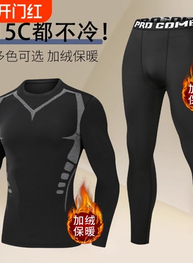 保暖内衣男士打底套装运动紧身秋衣秋裤冬季防寒衣加绒上衣速干