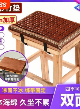 加厚长方形坐垫双卡扣|千人加购