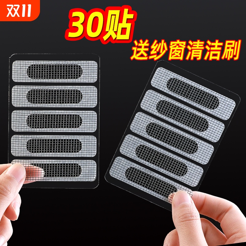 纱窗修补贴窗户排水口孔贴门窗流水孔防蚊纱网魔术贴推拉蚊虫缝隙