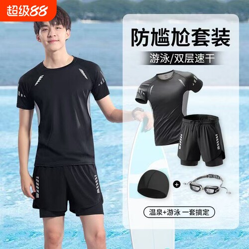 泳衣男士套装新款夏季速干游泳装备防尴尬泳裤大码宽松温泉短袖