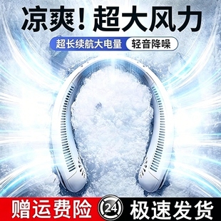 挂脖小风扇静音小型制冷2026新款usb充电学生上课无叶散热大风力户外便携式随身超长续航超静音无声颈脖挂式