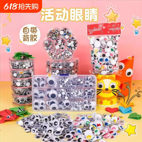 玩偶眼睛眼珠毛绒玩具眼睛黑色平底眼睛diy手工钩针毛钱眼睛配件