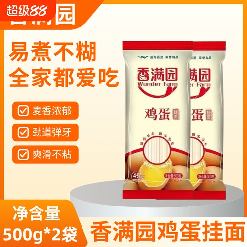 香满园鸡蛋挂面500g速食早餐面