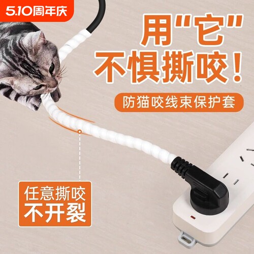 防猫咬线保护电线PP材质无毒无害