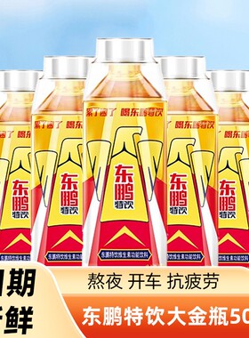 东鹏大金瓶饮品熬夜抗疲劳
